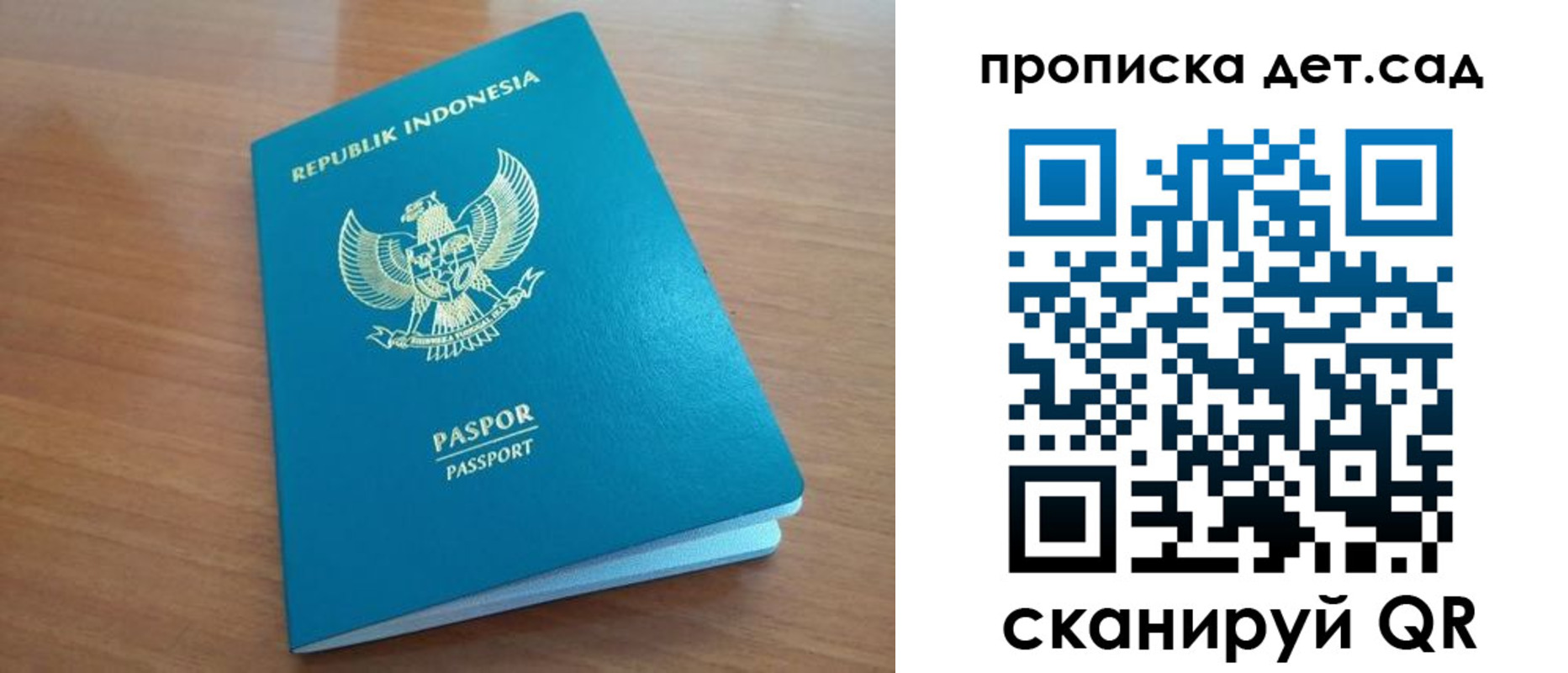 прописка ребенка в Касимове
