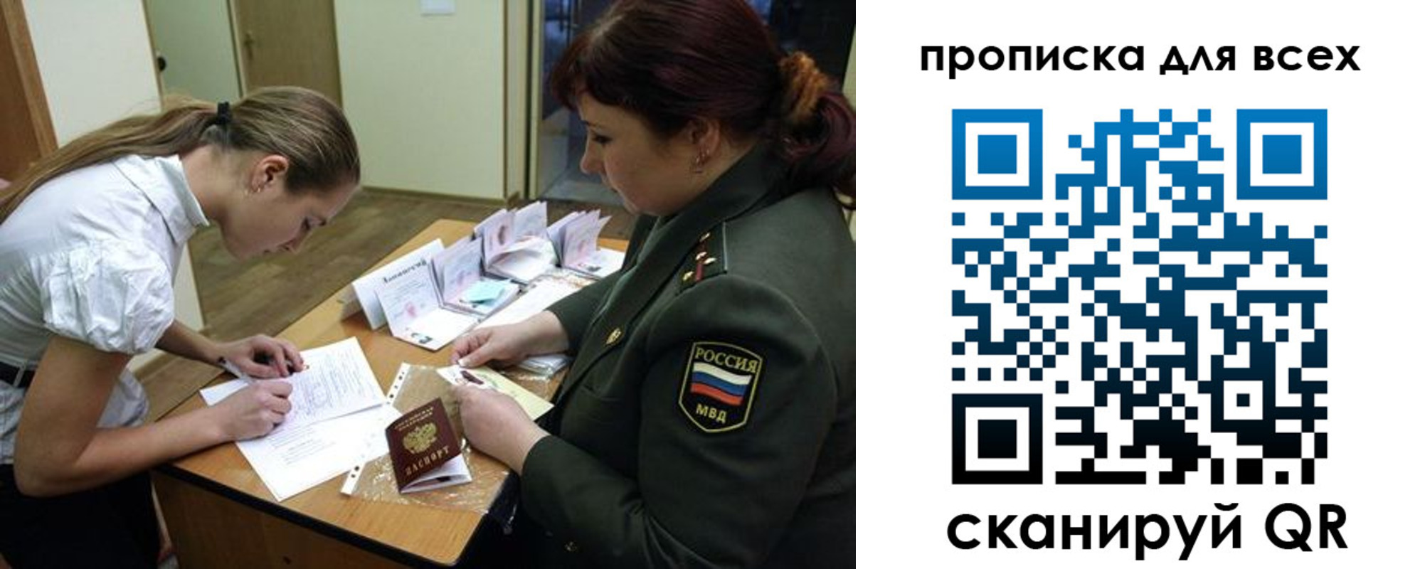 миграционный учет в Касимове
