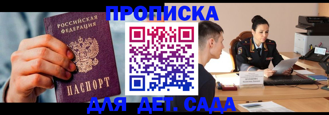 временная регистрация для всех в Касимове