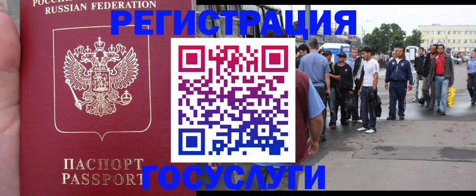 прописка для кредита в Касимове