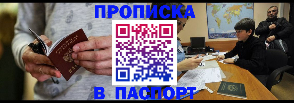 где прописаться в Касимове