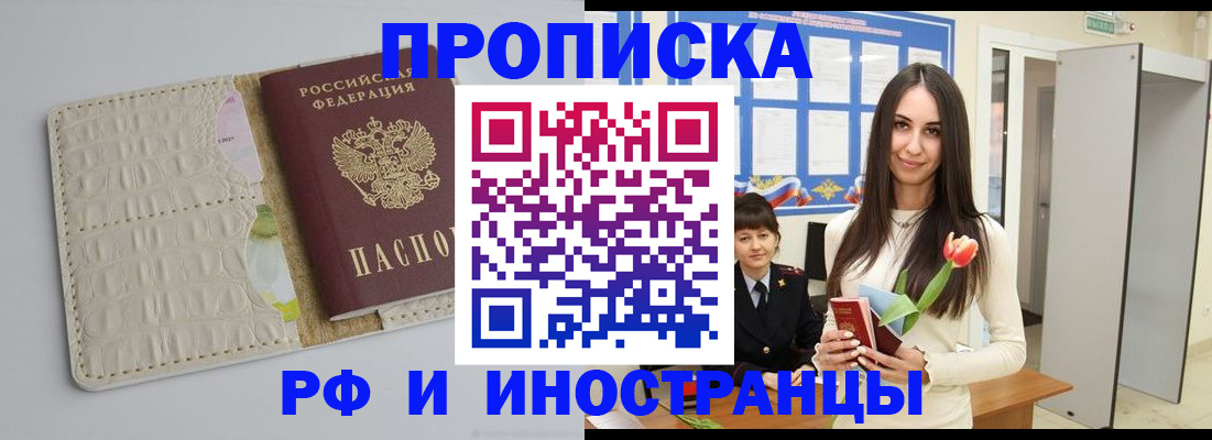 прописка гарантия в Касимове