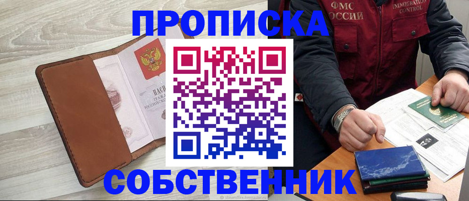 временная регистрация для всех в Касимове