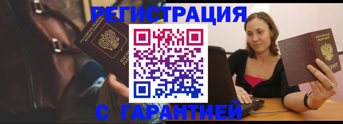 прописка иностранных граждан в Касимове