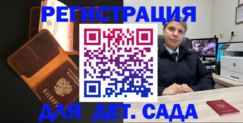 временная прописка в Касимове
