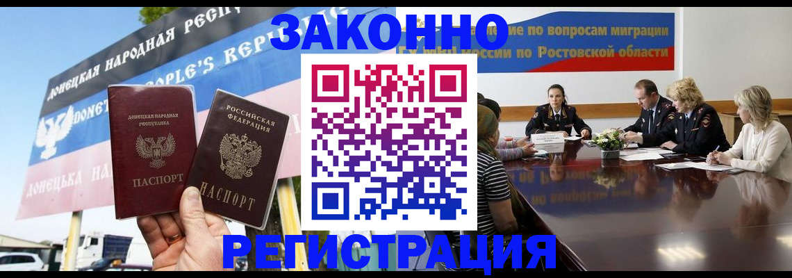 прописка 2025 в Касимове
